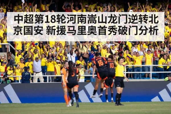 soccer goal celebration