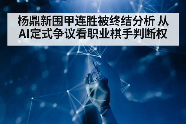 artificial intelligence technology abstract